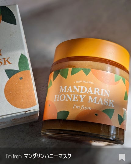 マンダリンハニーマスク/I'm from/洗い流すパック・マスクを使ったクチコミ(5枚目)