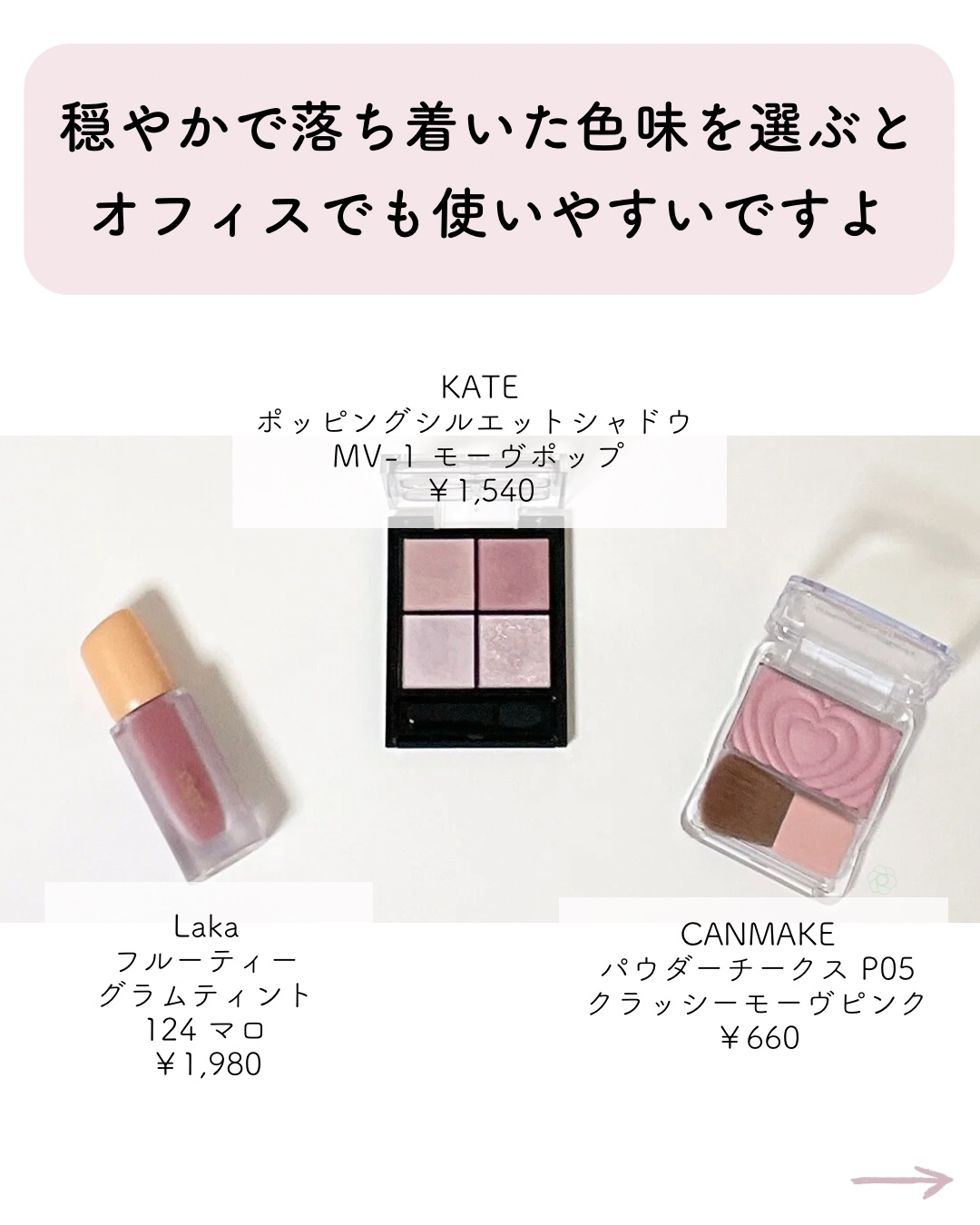 ケイト ポッピングシルエットシャドウ/KATE/アイシャドウパレットを使ったクチコミ（2枚目）