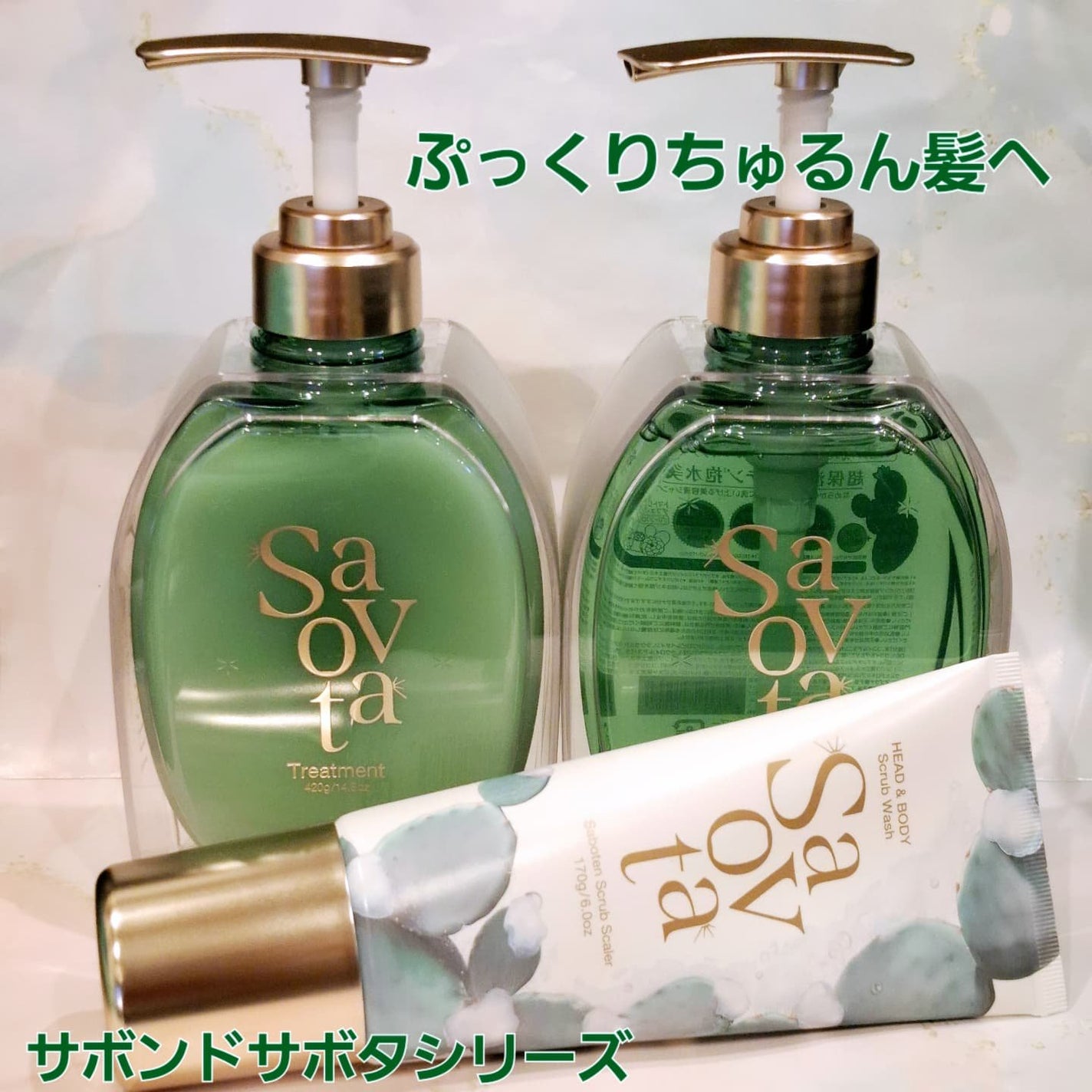 サボンドサボタ モイストプランプシャンプー/ヘアトリートメント/Savon du Savota/シャンプー・コンディショナーを使ったクチコミ(1枚目)