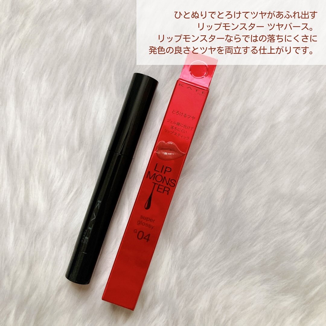 ケイト リップモンスター ツヤバース/KATE/口紅を使ったクチコミ（2枚目）