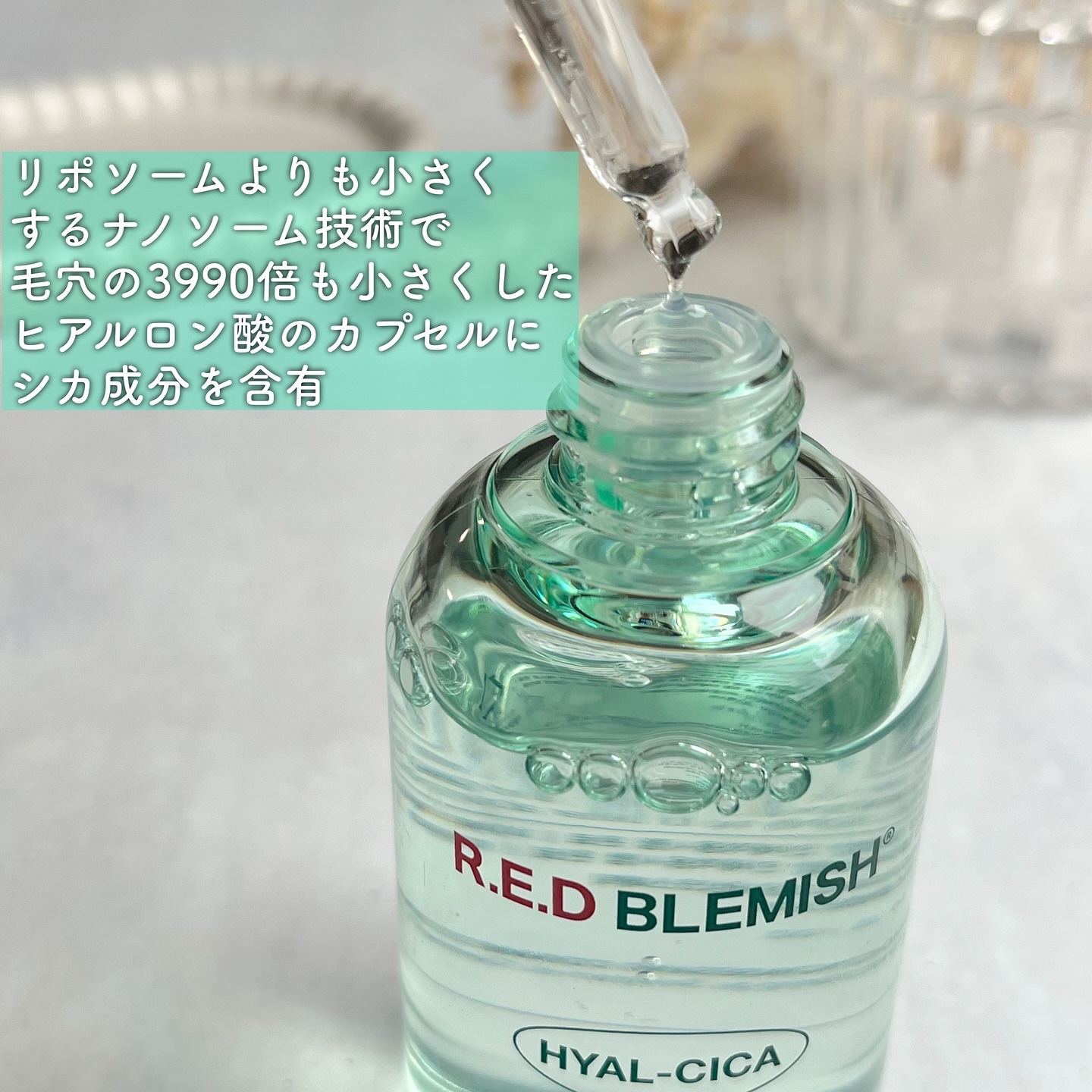 レッドブレミッシュ クリアヒアルシカスージングセラム/Dr.G/美容液を使ったクチコミ（3枚目）