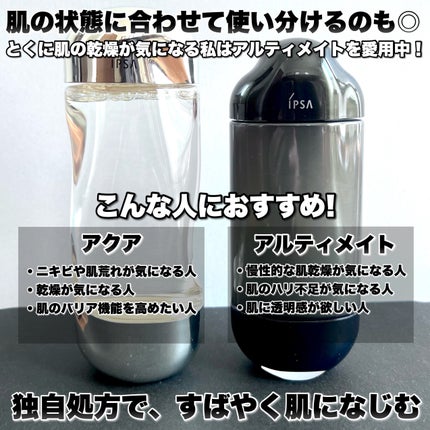 ザ・タイムR アクア/IPSA/化粧水を使ったクチコミ(5枚目)