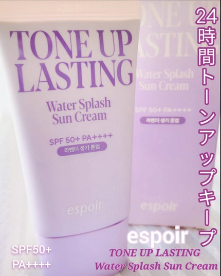 ウォータースプラッシュサンクリーム トーンアップラスティング/espoir/日焼け止めクリームを使ったクチコミ(1枚目)