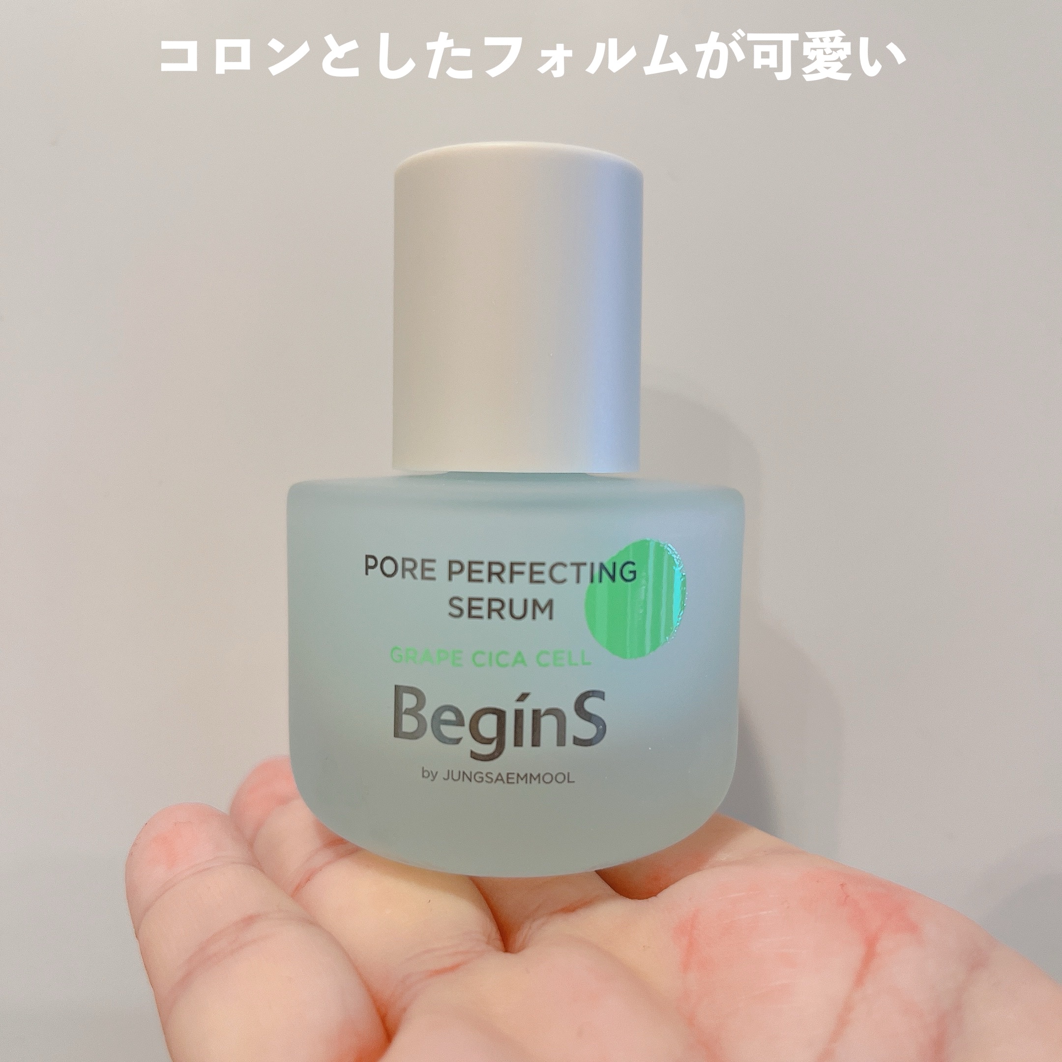 Pore Perfecting Serum/BeginS by JUNGSAEMMOOL/美容液を使ったクチコミ（2枚目）