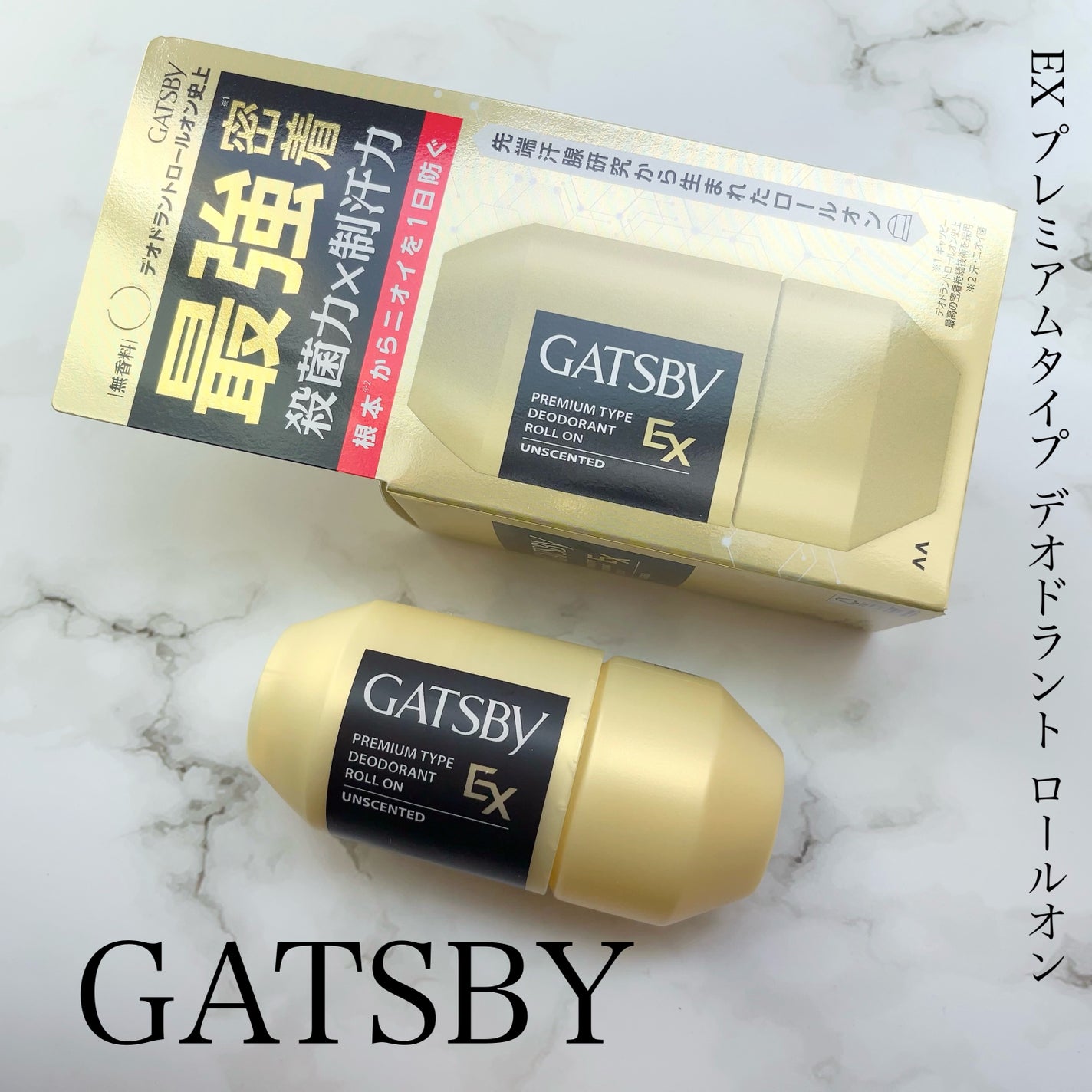 ギャツビー EXプレミアムタイプデオドラントロールオン 無香料/ギャツビー/デオドラント・制汗剤を使ったクチコミ(1枚目)