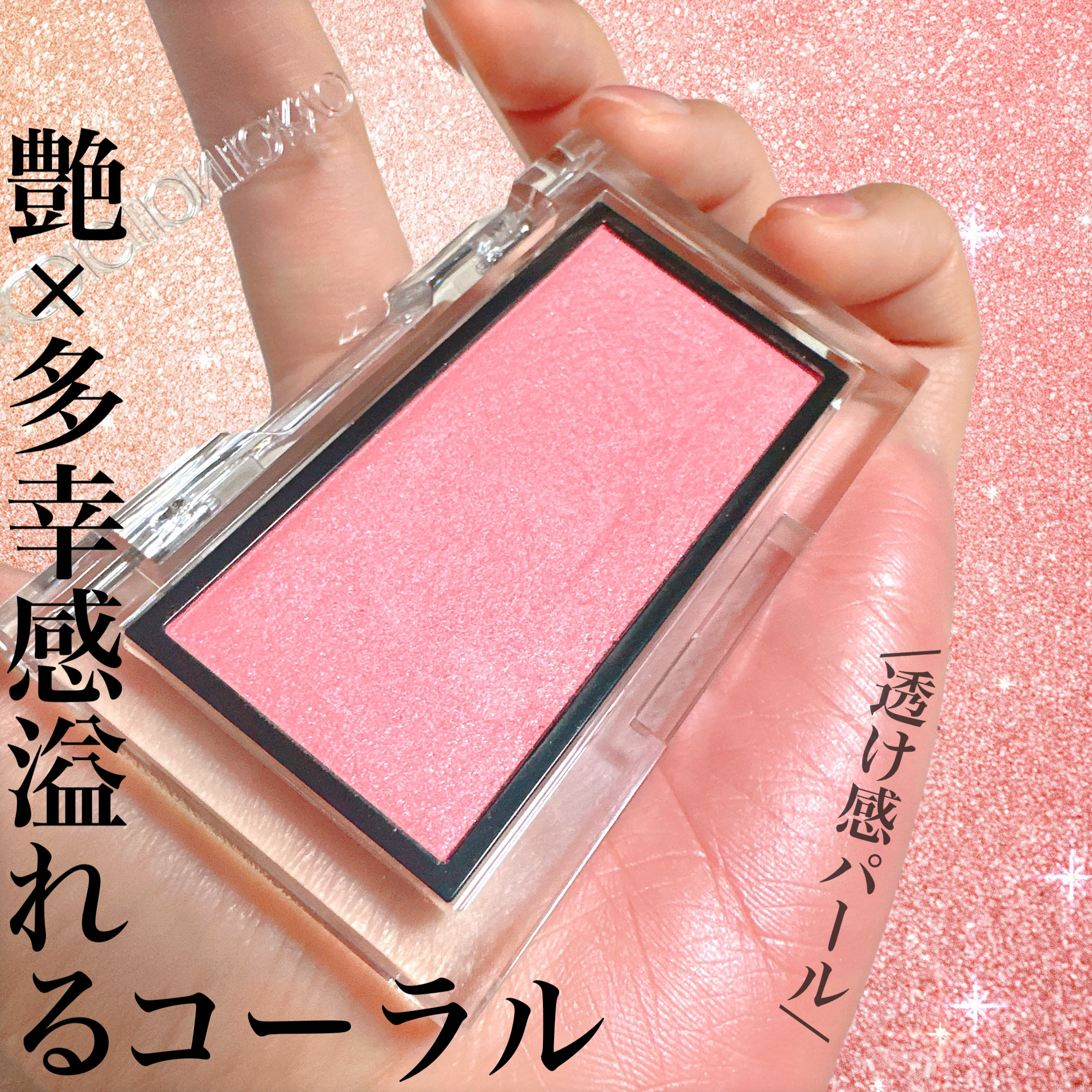 アディクション ザ ブラッシュ パール/ADDICTION/パウダーチークを使ったクチコミ（2枚目）