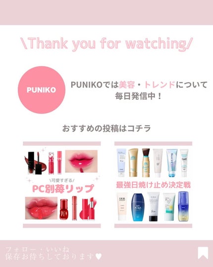 PUNIKO on LIPS ãð·æœéžã§2åæ§ã«åœããð·ä»åã¯@glowcircle_offi..ãïŒ9æç®ïŒ