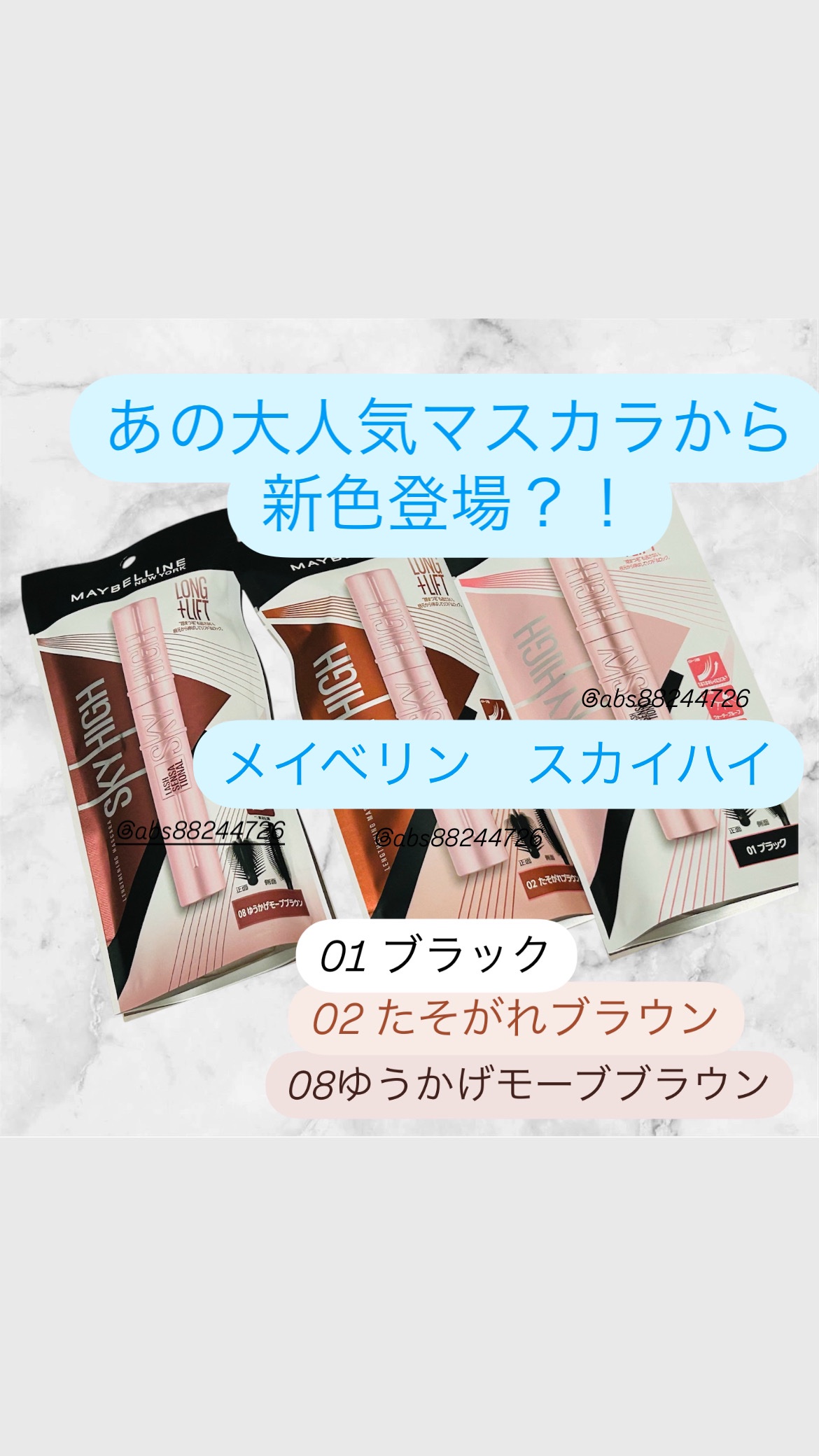 スカイハイ/MAYBELLINE NEW YORK/マスカラを使ったクチコミ（1枚目）