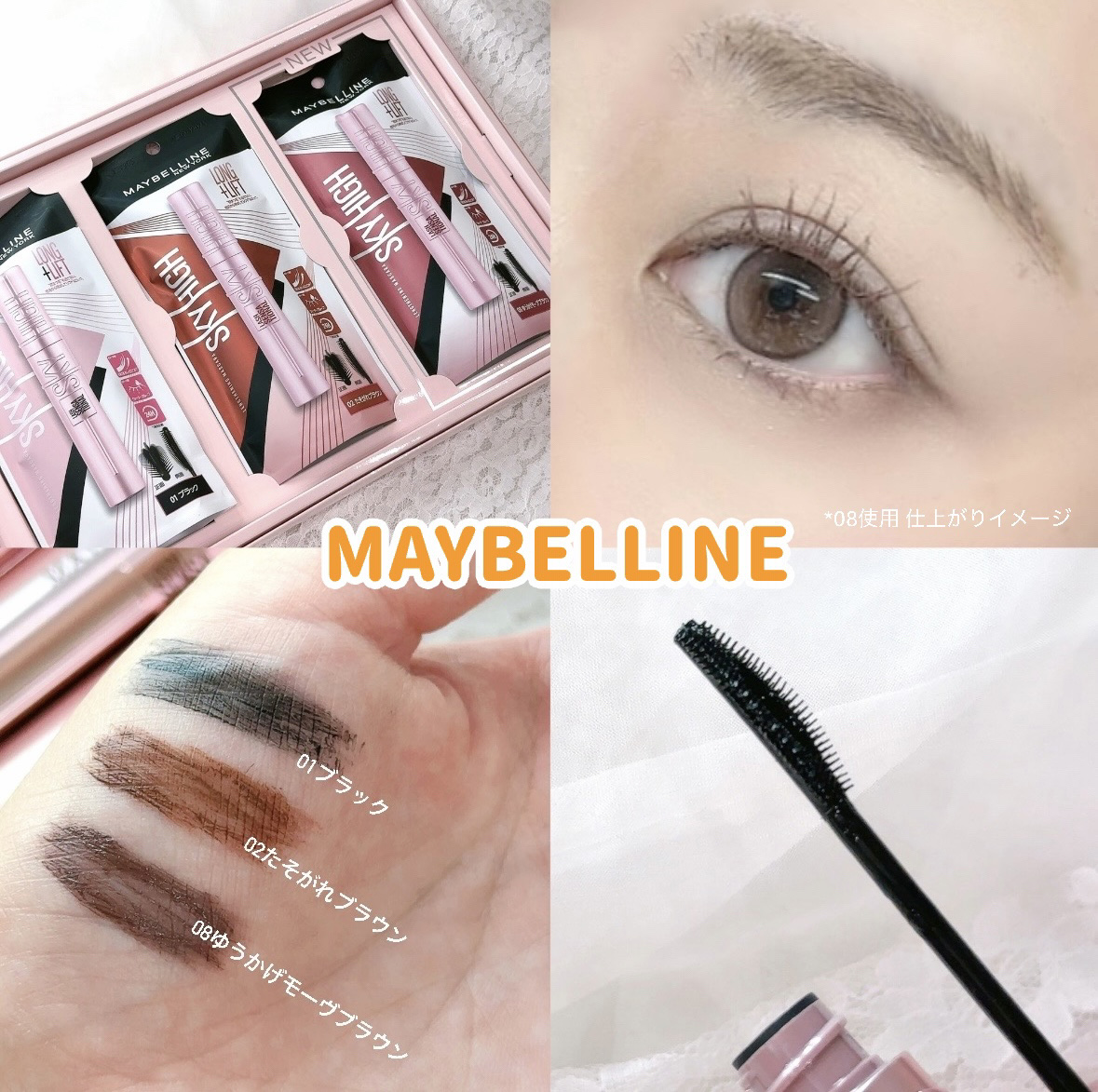 スカイハイ/MAYBELLINE NEW YORK/マスカラを使ったクチコミ（1枚目）