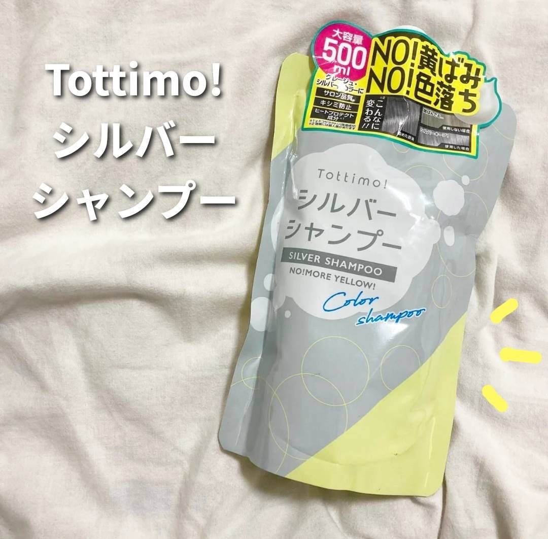 Tottimo! カラーシャンプー/アイケイ/市販シャンプーを使ったクチコミ(1枚目)