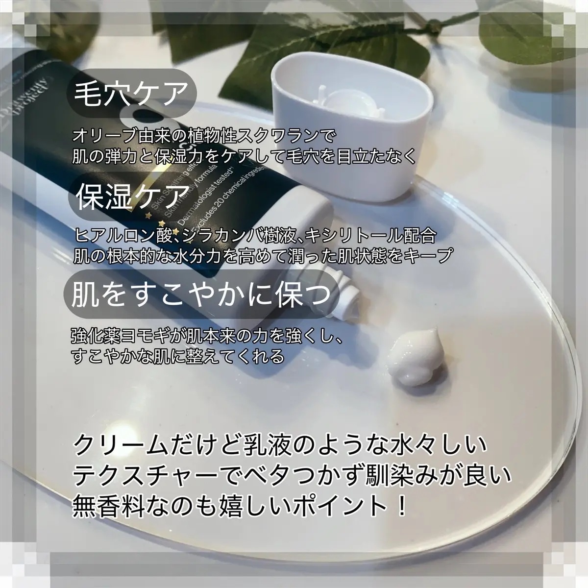 ナインクリーム/Dr.Twenty Project/フェイスクリームを使ったクチコミ（2枚目）