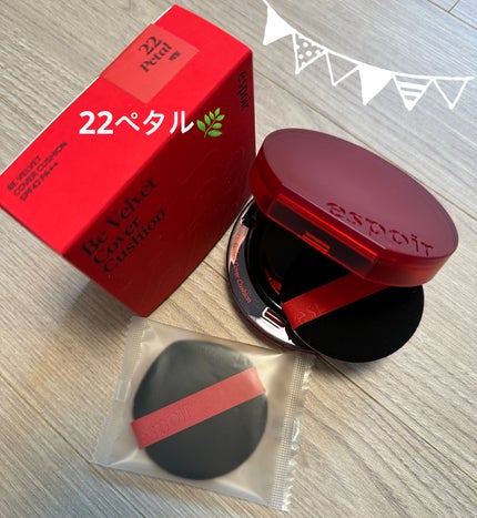 ビーベルベット カバークッション/espoir/クッションファンデーションを使ったクチコミ(1枚目)