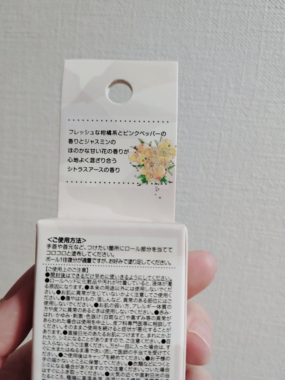 フレグランス ロールオン/セリア/香水(その他)を使ったクチコミ（2枚目）