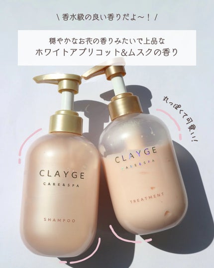 シャンプー/トリートメント パールシャイン(PS)/CLAYGE/市販シャンプーを使ったクチコミ(5枚目)