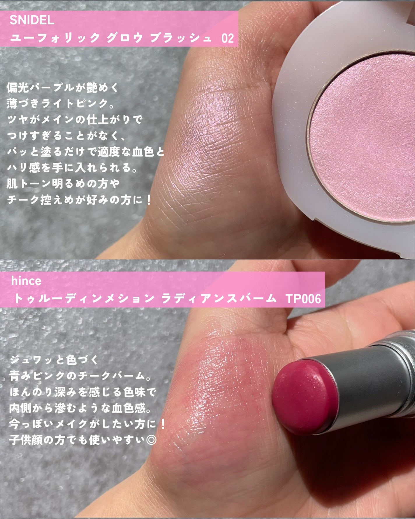 トゥルーディメンションラディアンスバーム/hince/スティックハイライトを使ったクチコミ(3枚目)