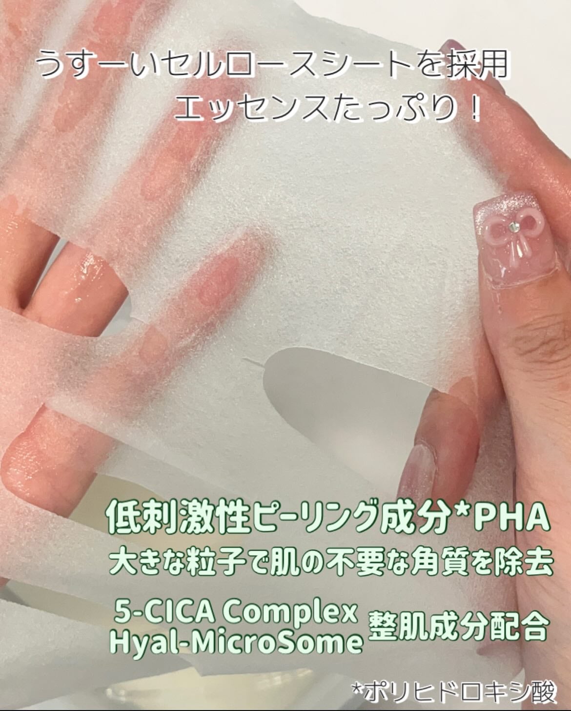 レッドブレミッシュクイックPHAシートマスク/Dr.G/シートマスク・パックを使ったクチコミ(2枚目)