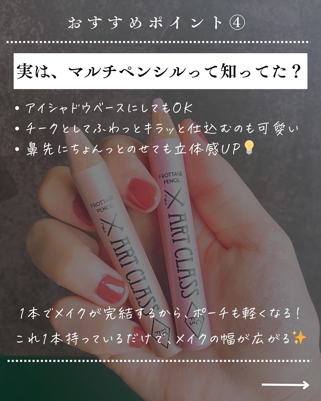 アートクラス フロッタージュペンシル/too cool for school/スティックアイシャドウを使ったクチコミ(7枚目)