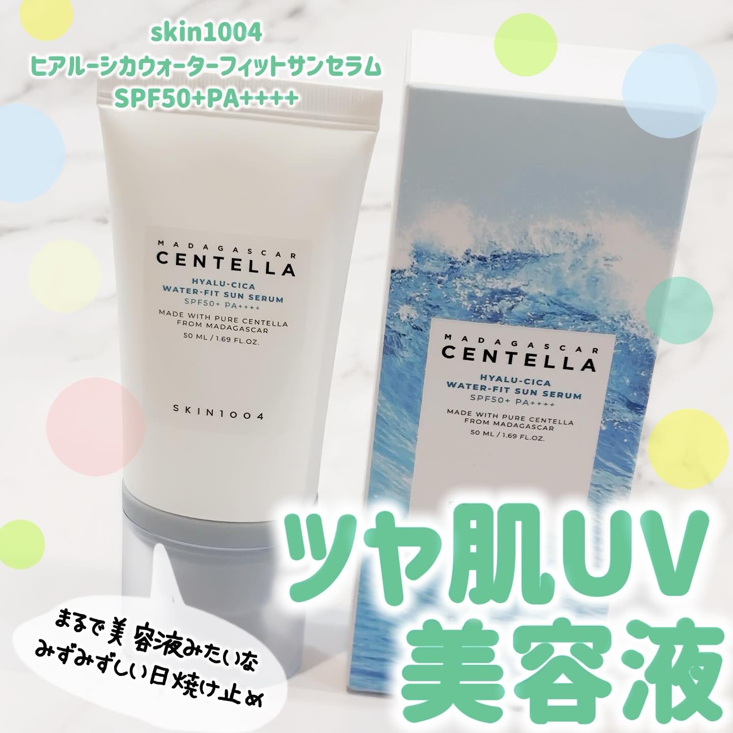 ヒアルーシカ ウォーターフィット サンセラム/SKIN1004/日焼け止めローションを使ったクチコミ（1枚目）