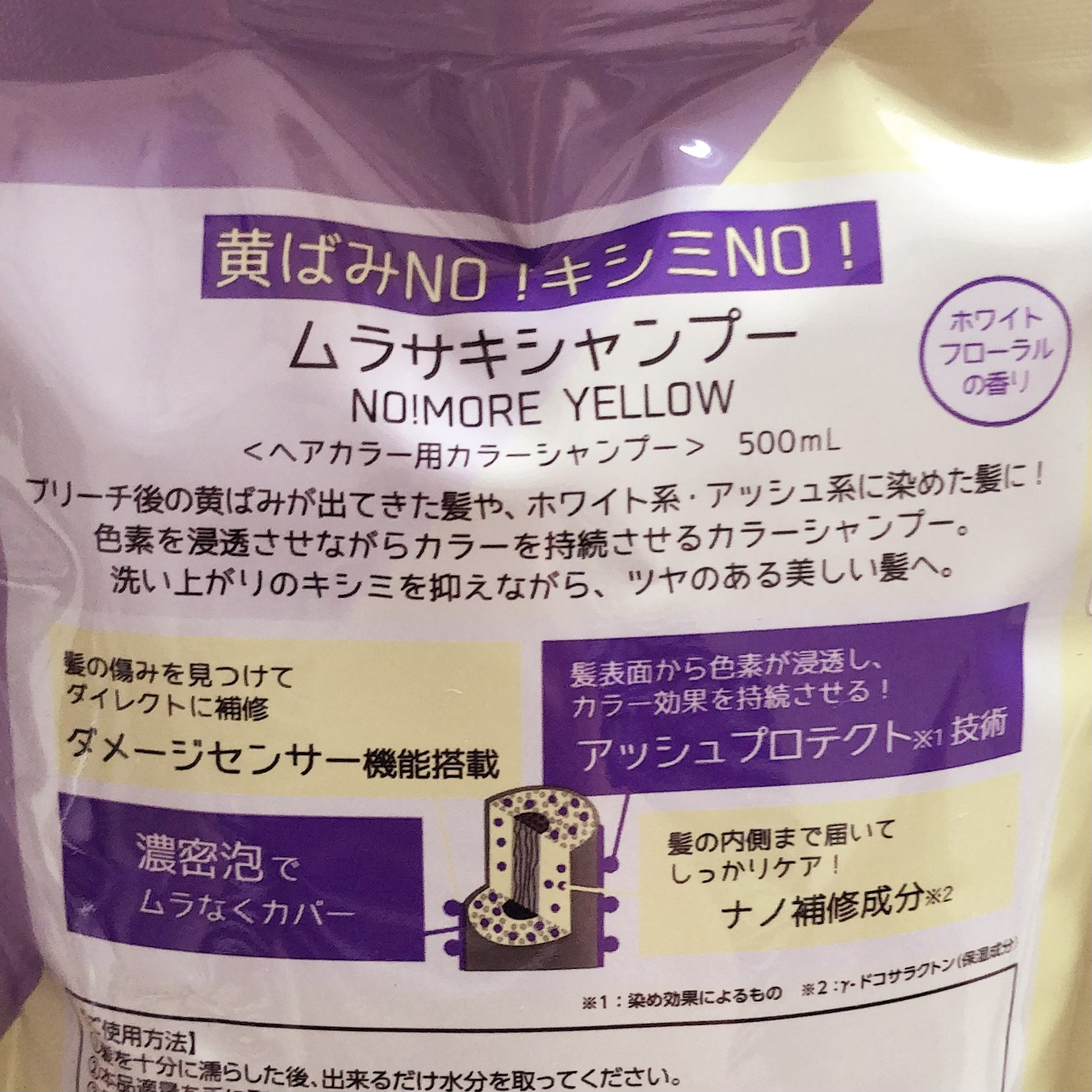 Tottimo! カラーシャンプー/アイケイ/市販シャンプーを使ったクチコミ（2枚目）