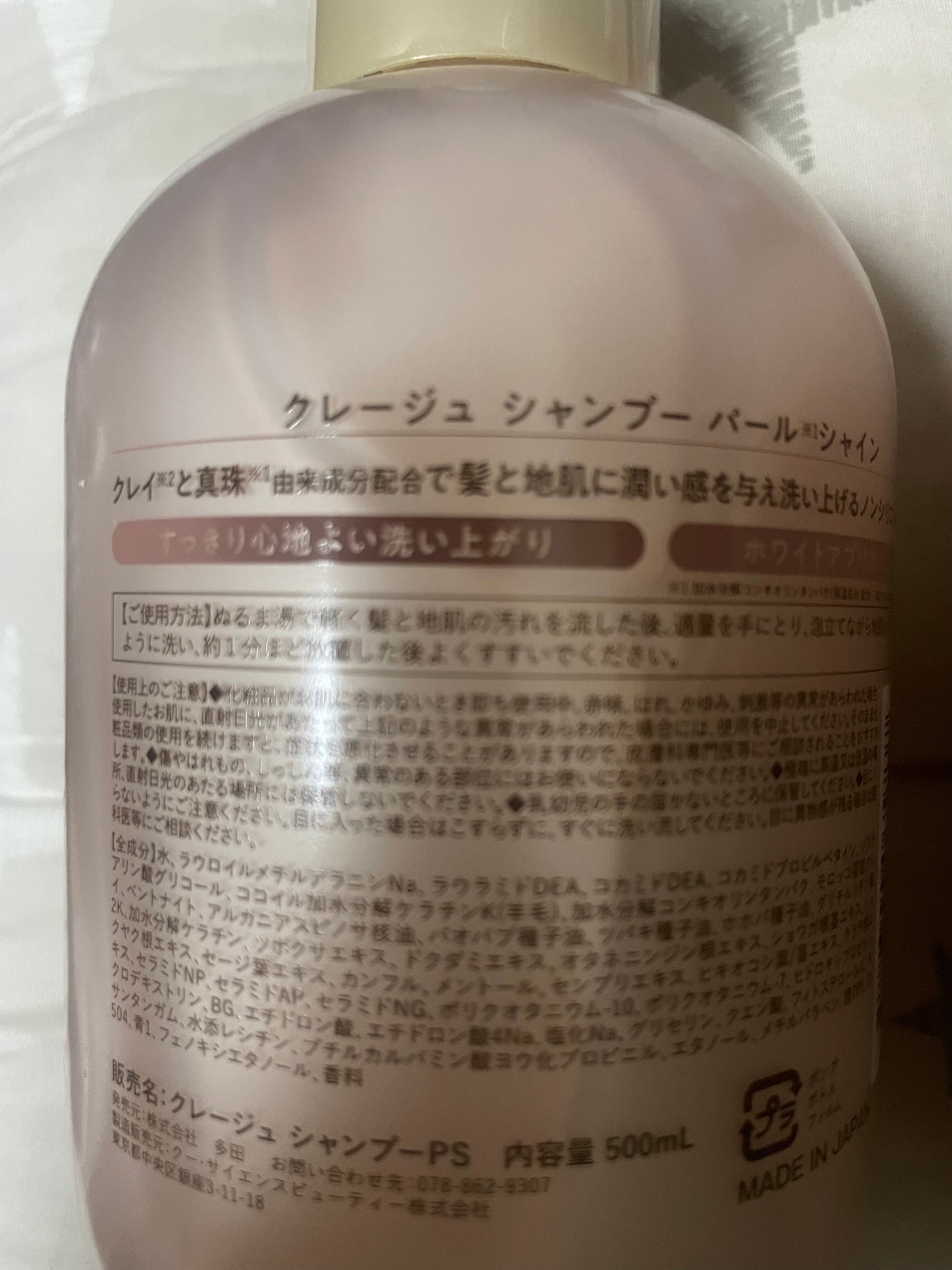 シャンプー/トリートメント パールシャイン(PS)/CLAYGE/市販シャンプーを使ったクチコミ(2枚目)