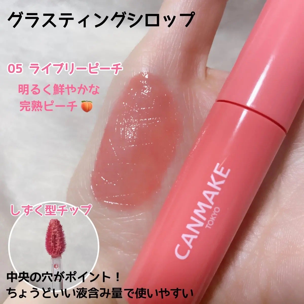 グラスティントシロップ/キャンメイク/リップティントを使ったクチコミ(2枚目)