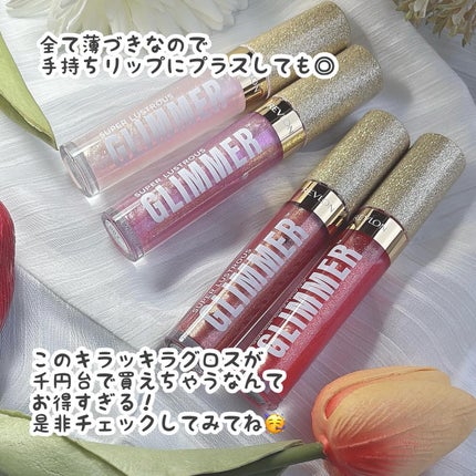 レブロン スーパー ラストラス グリマーグロス/REVLON/リップグロスを使ったクチコミ(9枚目)