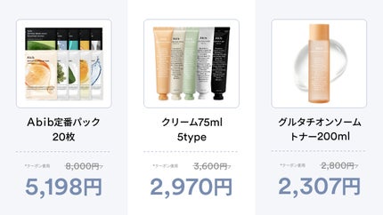 アビブ 弱酸性pHシートマスク  グルタチオンソームフィット/Abib /シートマスク・パックを使ったクチコミ(2枚目)