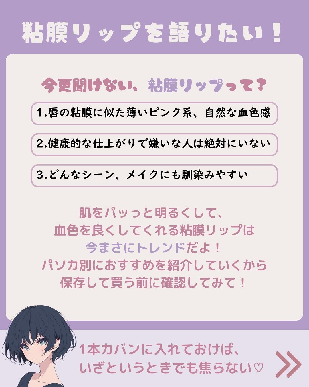 リップアーマー/KiSS/口紅を使ったクチコミ(2枚目)