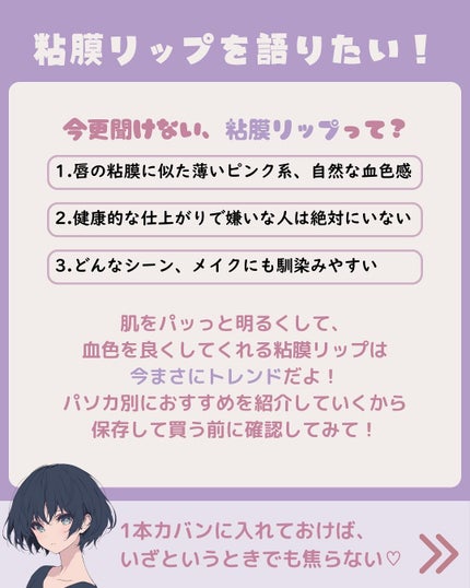 メルティングキャンディーバーム/dasique/口紅を使ったクチコミ(2枚目)