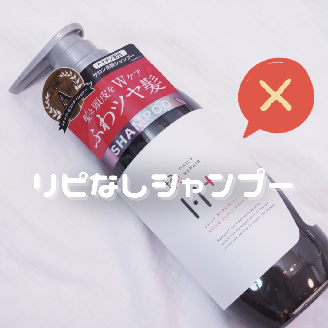 エイジング スカルプケア シャンプー/トリートメント シャンプー/DRH+/市販シャンプーを使ったクチコミ（1枚目）