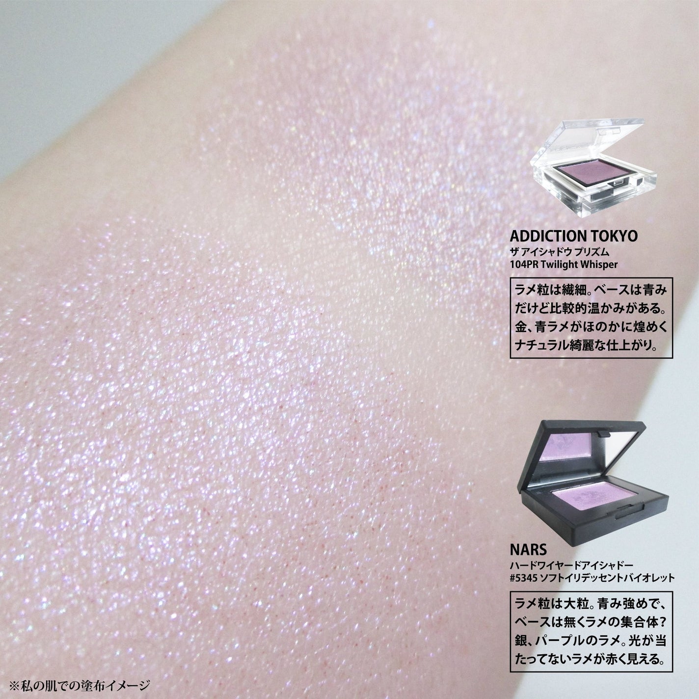 ハードワイヤードアイシャドー/NARS/単色アイシャドウを使ったクチコミ(6枚目)