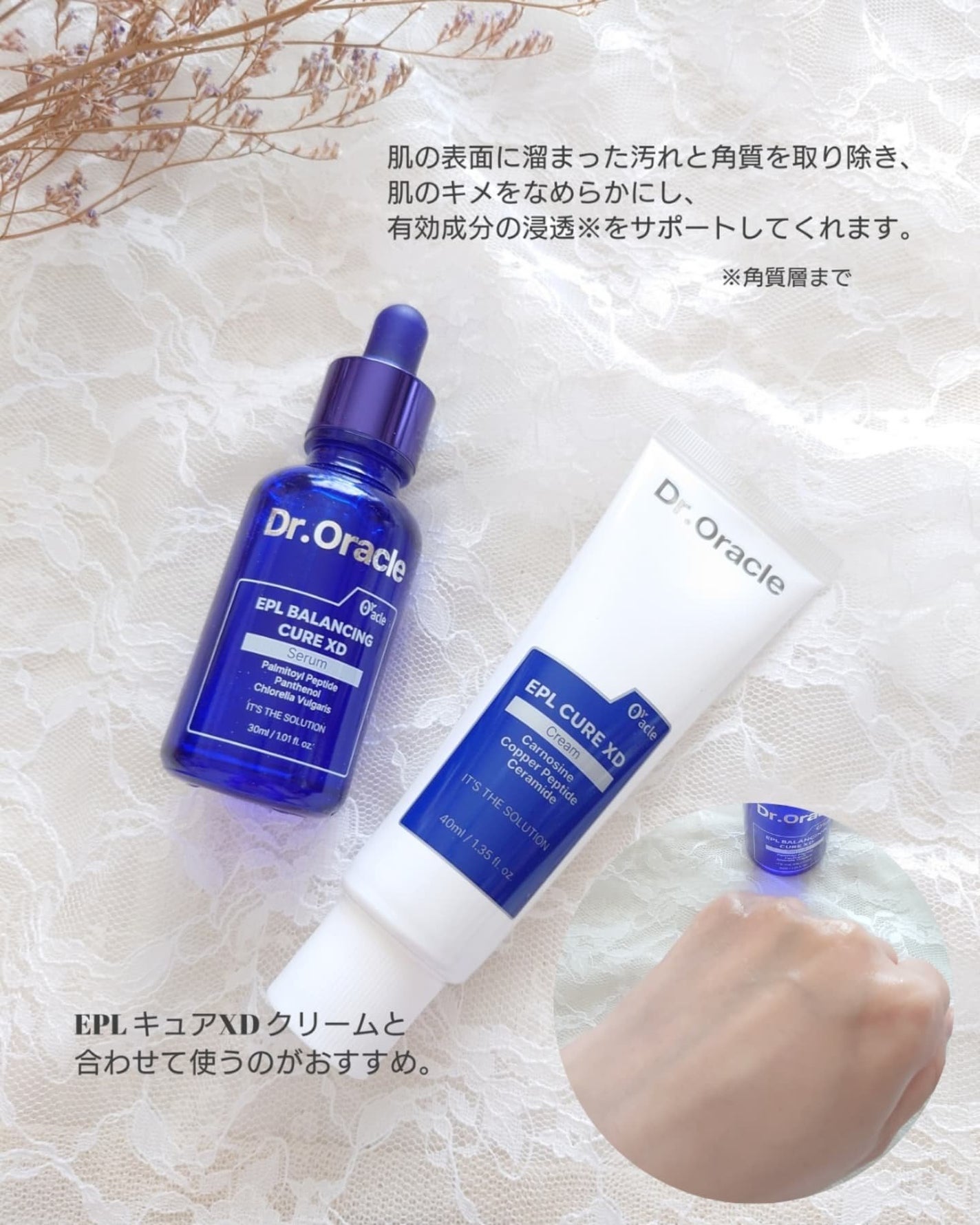 EPL バランシングキュアセラムXD/Dr.Oracle/美容液を使ったクチコミ(5枚目)