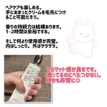 パフューム ハンドクリーム/After blow/ハンドクリームを使ったクチコミ(2枚目)