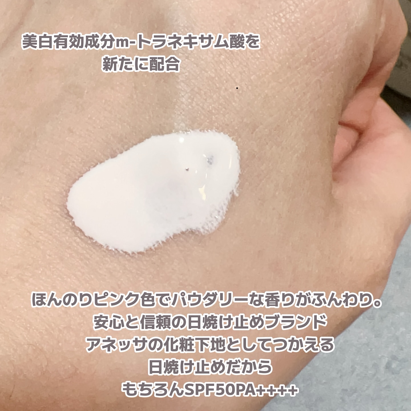 アネッサ　デイセラム　N/アネッサ/化粧下地を使ったクチコミ（2枚目）