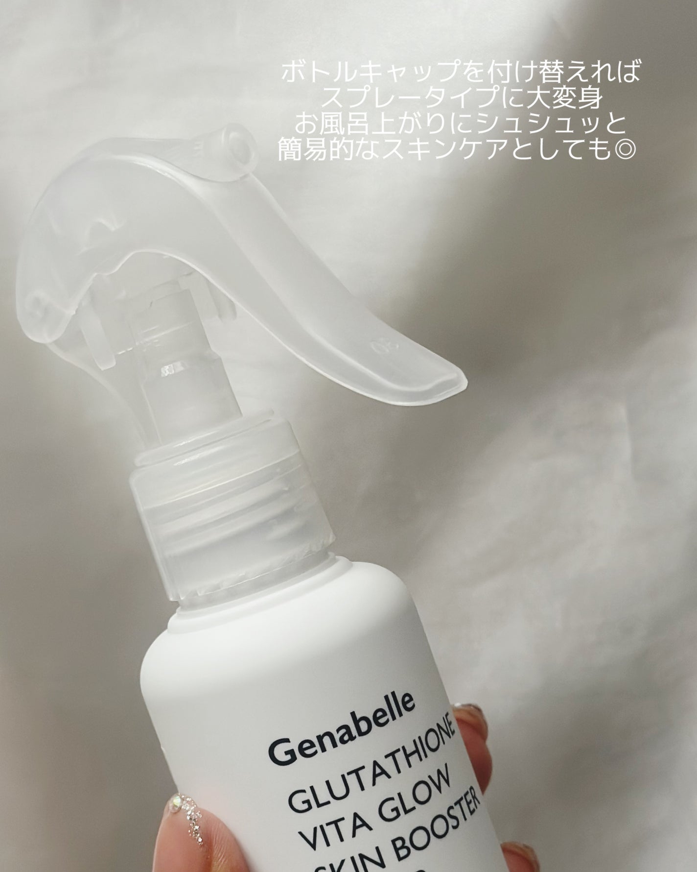 グルタチオンビタグロースキンブースタートナー /Genabelle/化粧水を使ったクチコミ(5枚目)