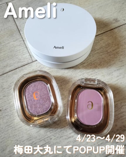 STEP BASIC EYESHADOW/Ameli/単色アイシャドウを使ったクチコミ(1枚目)