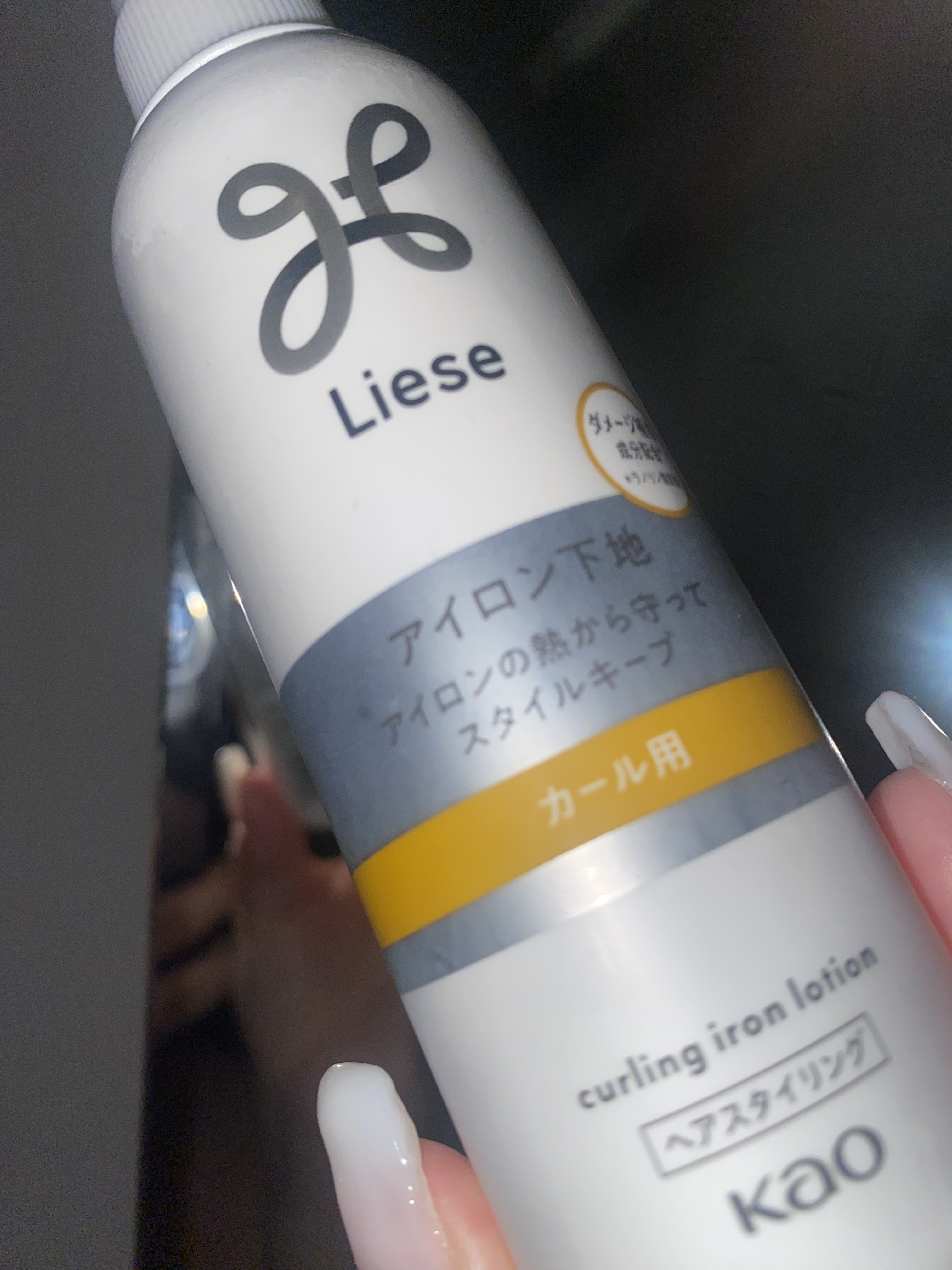 リーゼ アイロン下地 カール用/リーゼ/プレスタイリング・寝ぐせ直しを使ったクチコミ（1枚目）