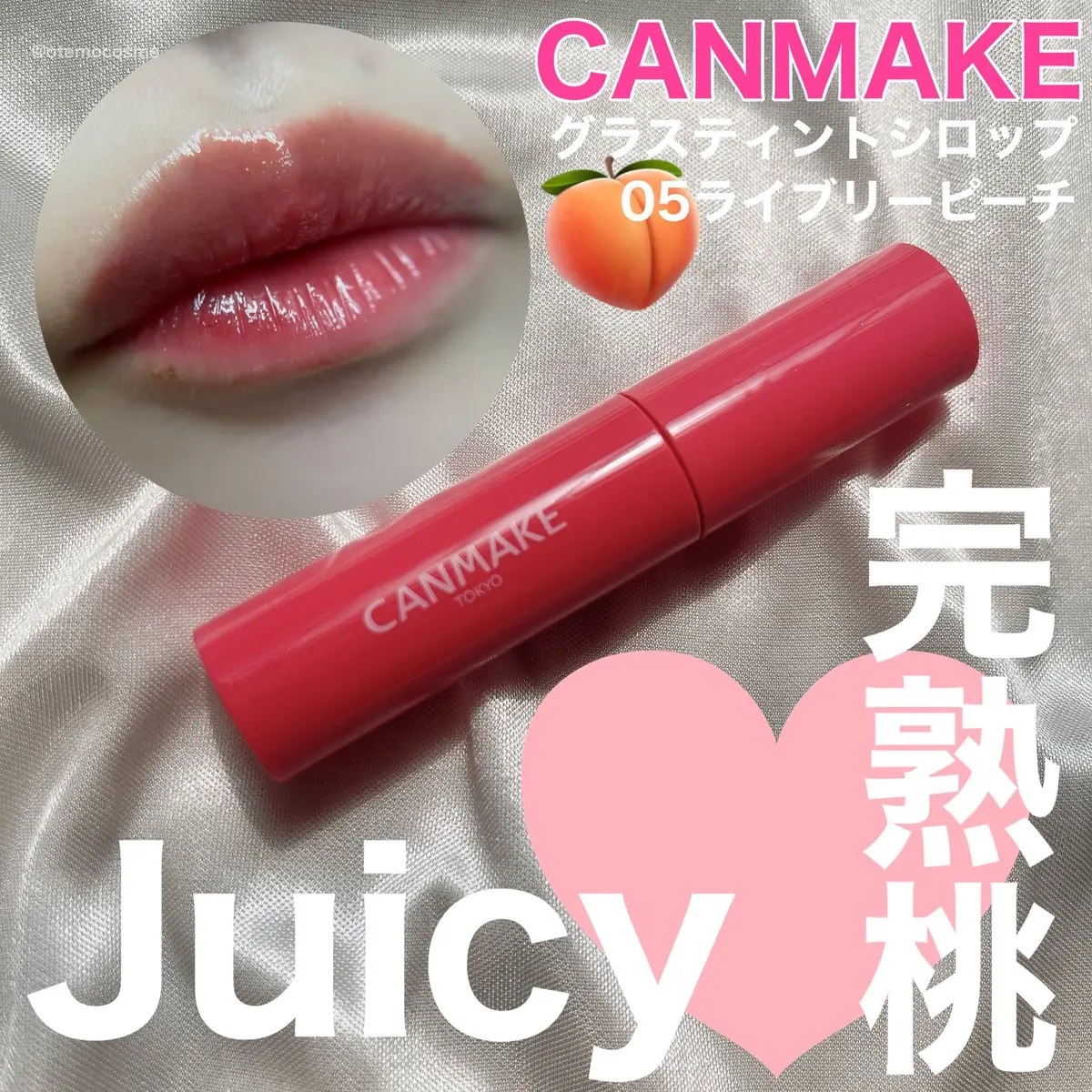 グラスティントシロップ/キャンメイク/リップティントを使ったクチコミ（1枚目）