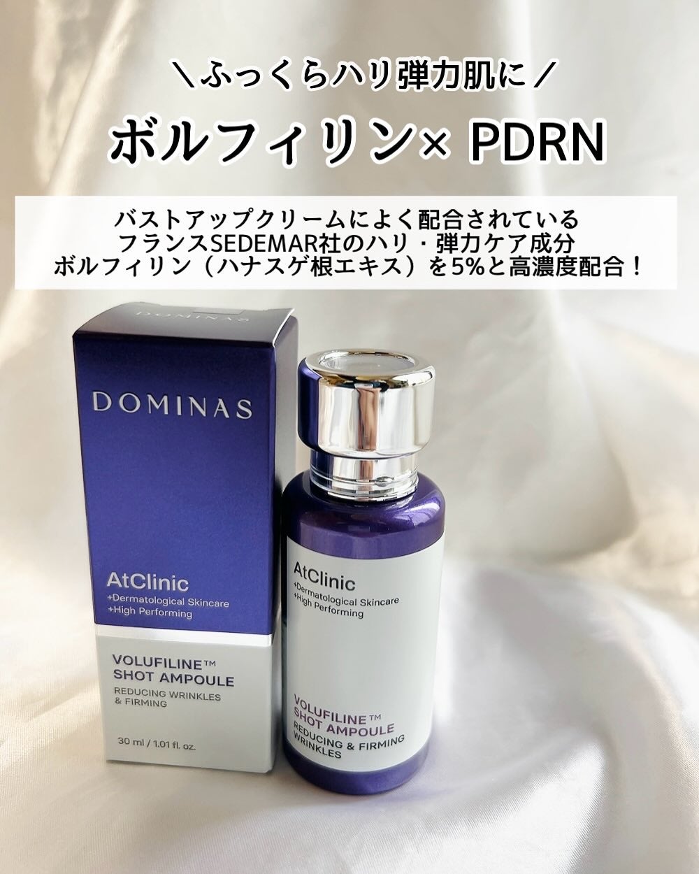 アットクリニックリンクルショットアンプル/DOMINAS/美容液を使ったクチコミ(2枚目)