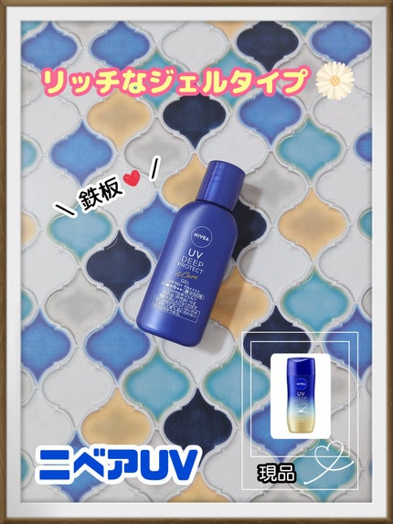 ニベアUV ディープ プロテクト&ケア ジェル/ニベア/日焼け止めジェルを使ったクチコミ(1枚目)