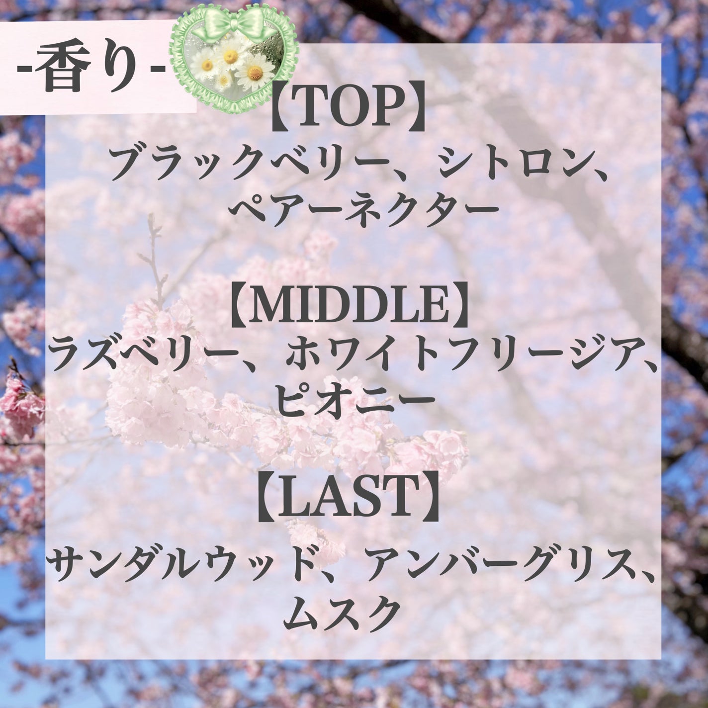 ジャンヌ・ランバン オードパルファム/LANVIN/香水(レディース)を使ったクチコミ(2枚目)