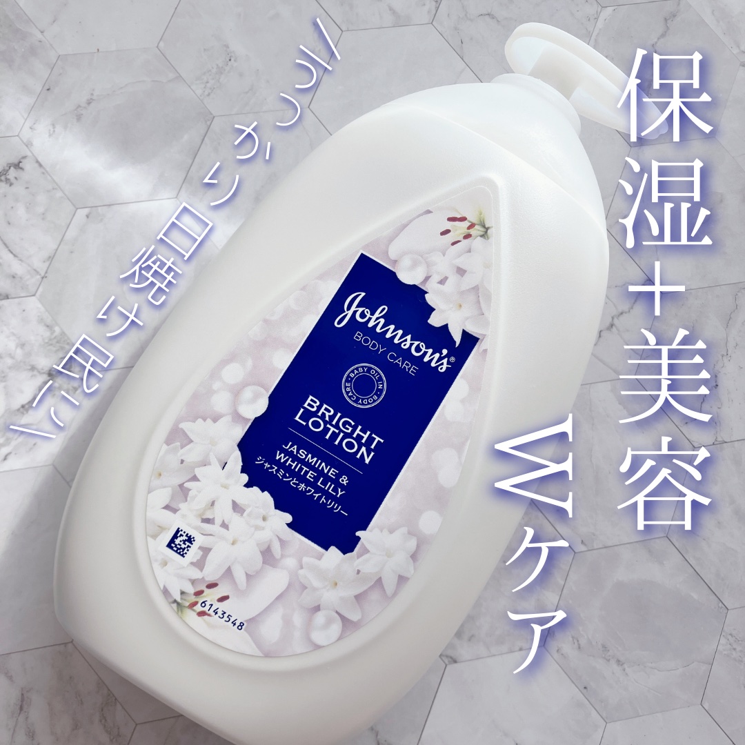 バイブラント ラディアンス　アロマミルク/ジョンソンボディケア/ボディミルクを使ったクチコミ（1枚目）