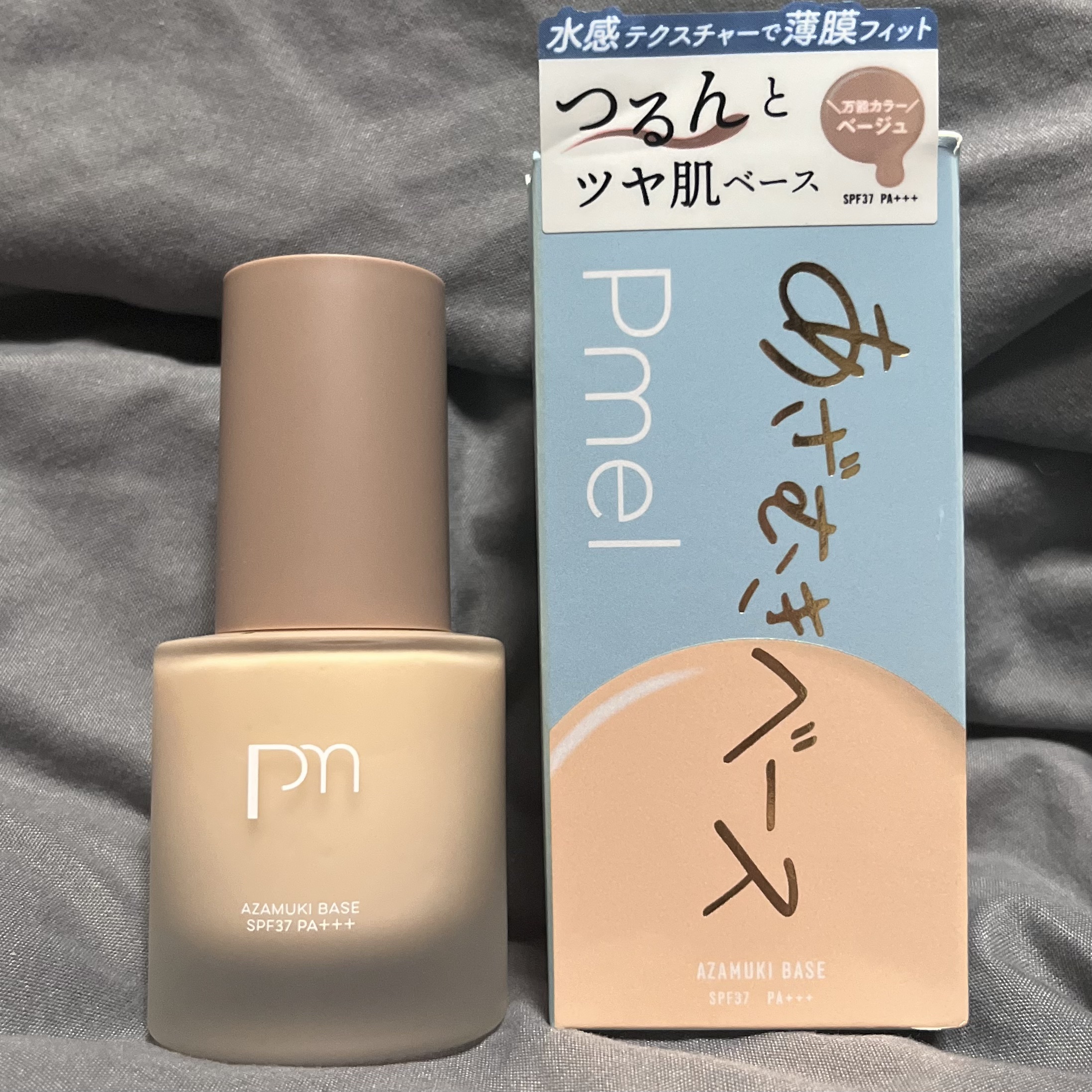 ピメル あざむきベース ベージュ/pdc/化粧下地を使ったクチコミ（1枚目）