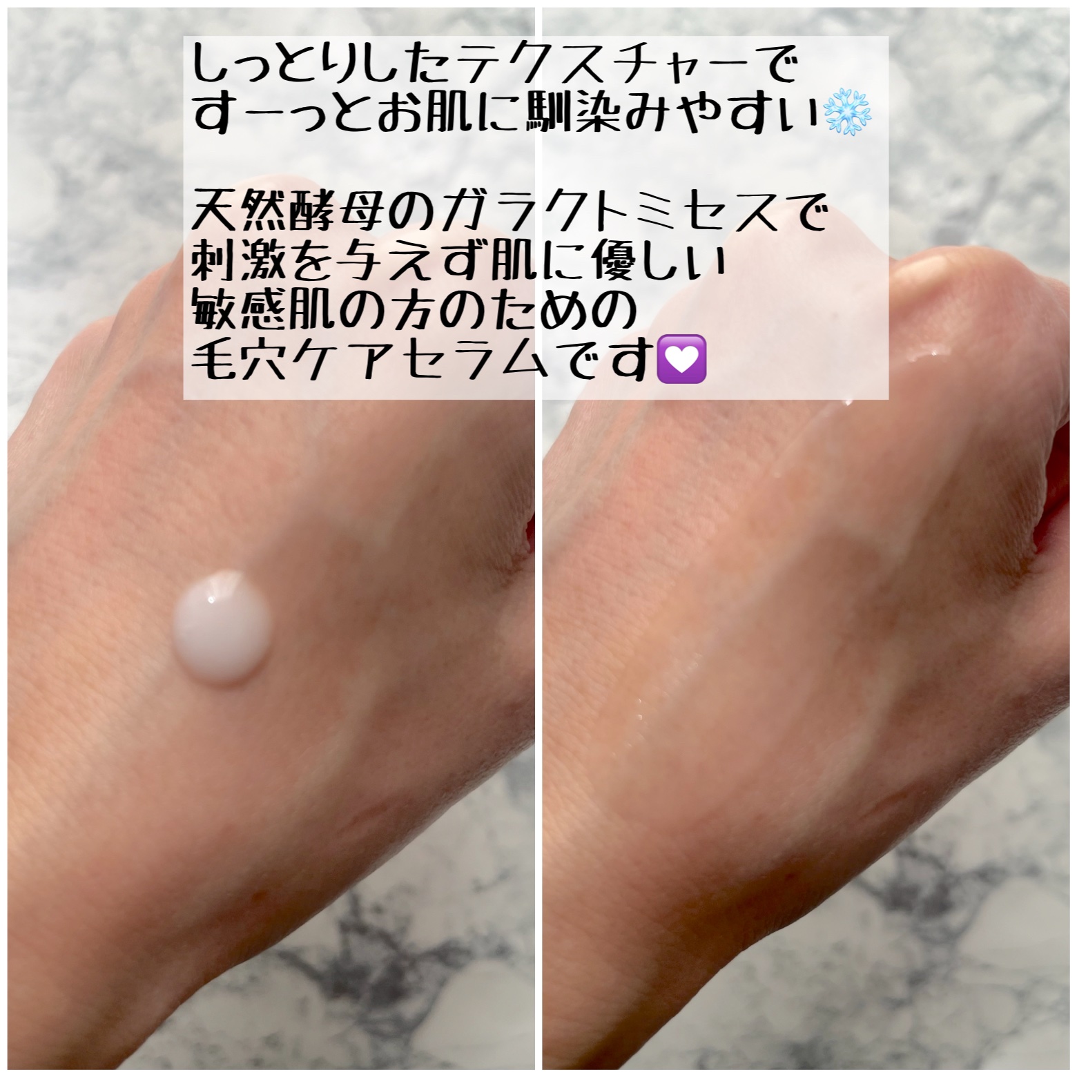 サミュ ガラクトポア セラム/SAM'U/美容液を使ったクチコミ（3枚目）