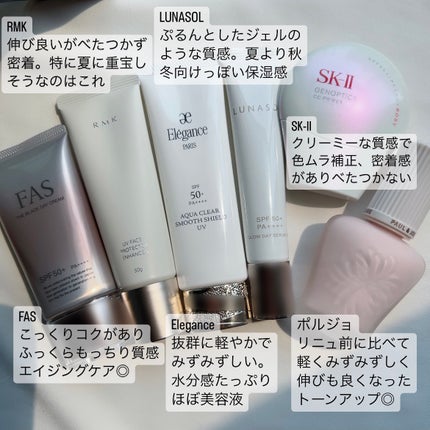 RMK UVフェイスプロテクター エンハンスト/RMK/日焼け止めクリームを使ったクチコミ(9枚目)