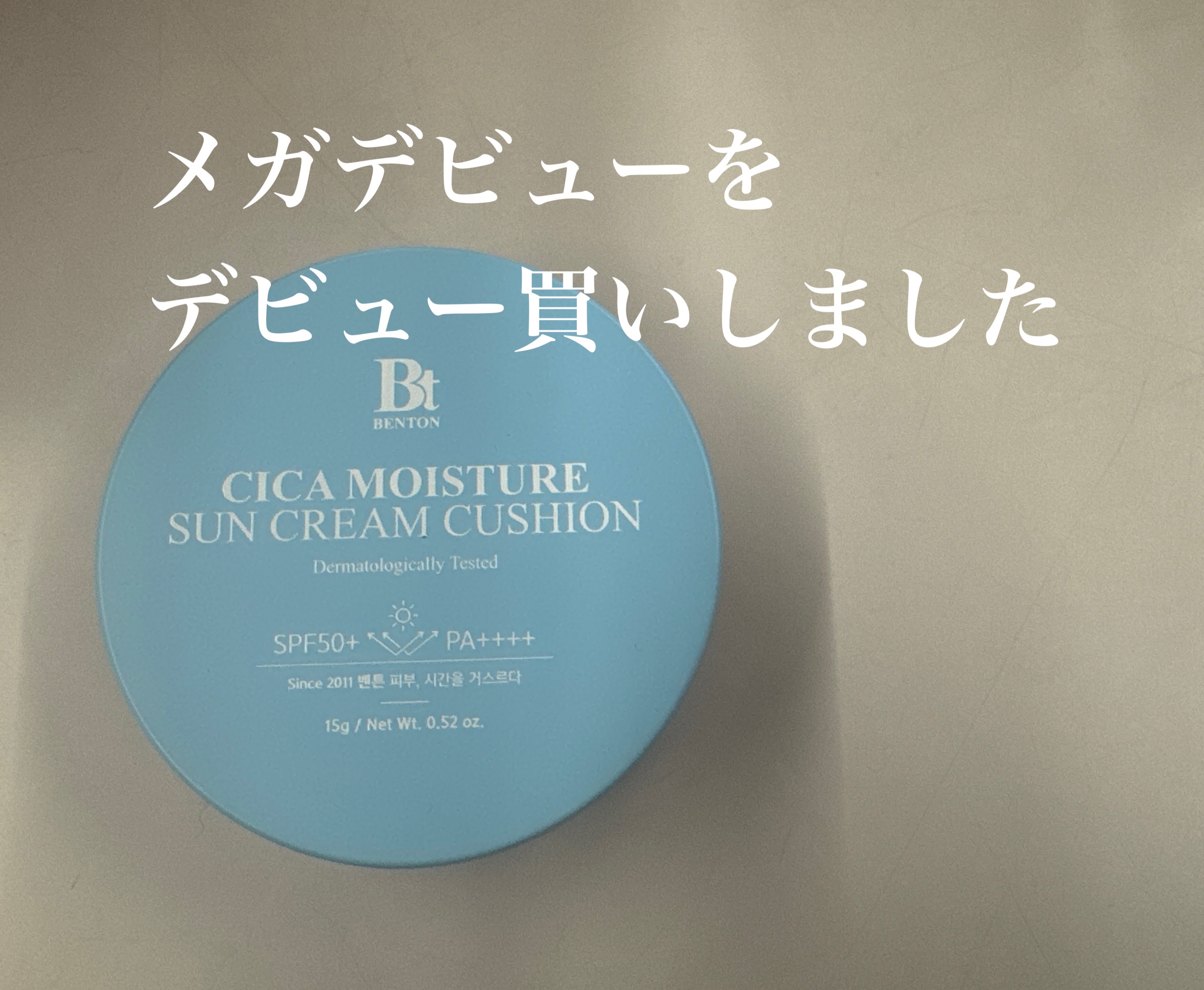 を使ったクチコミ（1枚目）