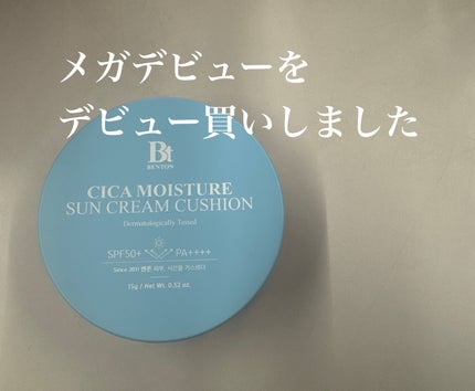 大厄@40代後半韓国コスメヲタ初心者 on LIPS 「#ベントン#qoo10#メカデビュー#日焼け止め#日焼け止めク..」(1枚目)