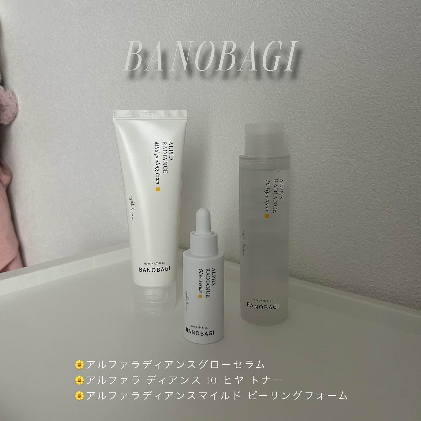 アルファラディアンス10ヒヤトナー/BANOBAGI/化粧水を使ったクチコミ（2枚目）