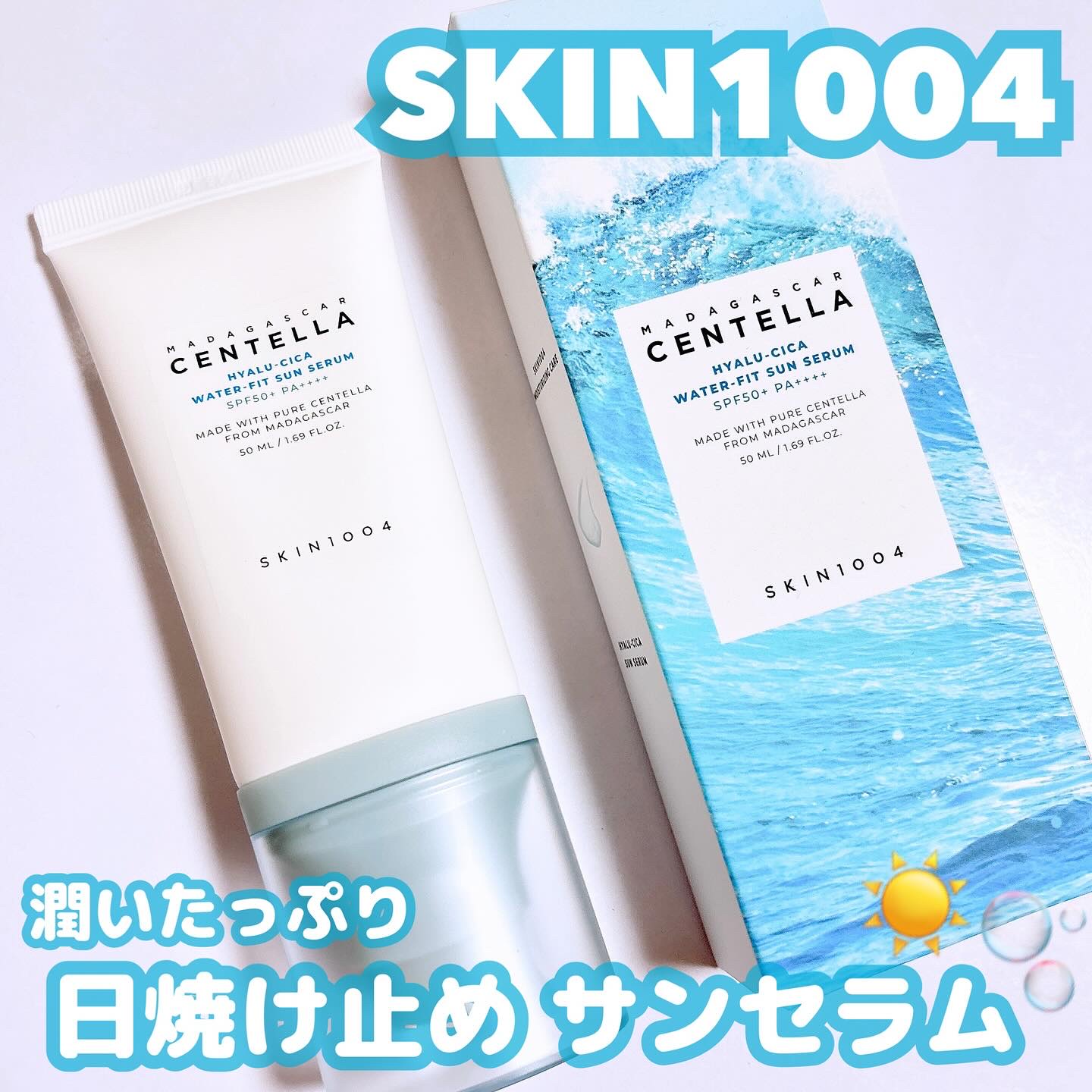 ヒアルーシカ ウォーターフィット サンセラム/SKIN1004/日焼け止めローションを使ったクチコミ（1枚目）