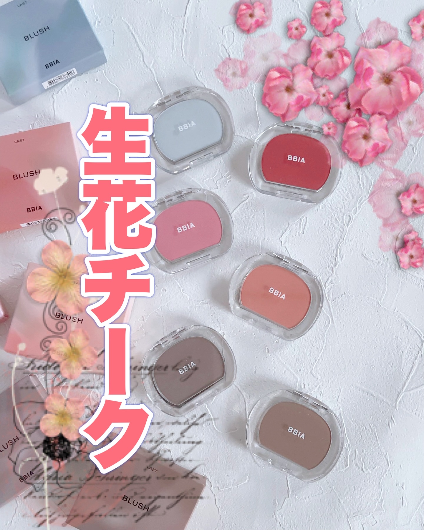 ラストブラッシュ/BBIA/パウダーチークを使ったクチコミ（1枚目）